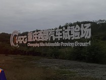 1761737150610-chongqing-serius-garap-industri-mobil-1761705358381_43