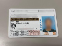 1762082252604-sim-jepang-dengan-penanda-emas-di-kolom-masa-berlaku-tanda-pengendara-tidak-pernah-melanggar-lalu-lintas-atau-terlibat-kecelak-1762075484784_43